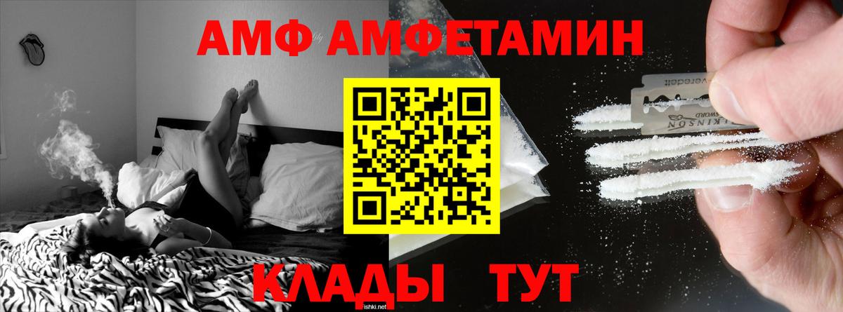 АМФ VHQ Советская Гавань