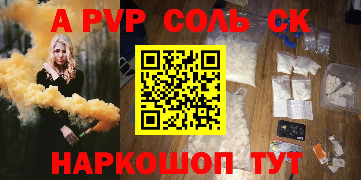 Alpha-PVP Crystall  Alfa_PVP крисы CK  цены   Вход с VPN  Альфа ПВП СК КРИС  Советская Гавань 