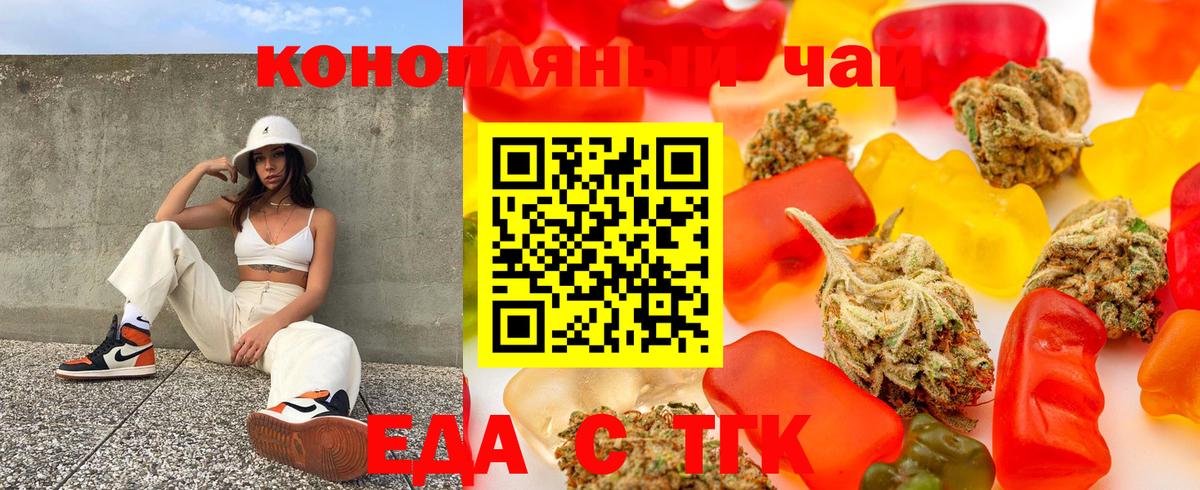 Печенье с ТГК марихуана  Вход с VPN  Советская Гавань 