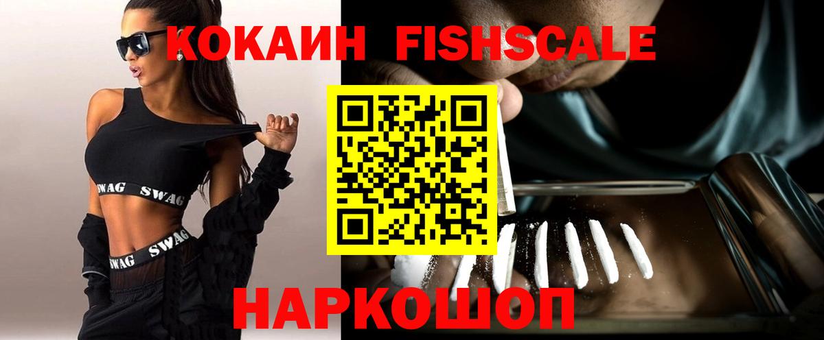 КОКАИН Перу Советская Гавань