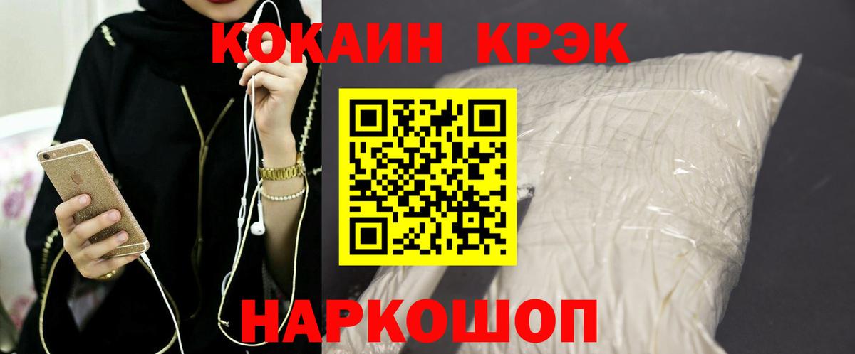 Cocaine 99%  Кокаин  Советская Гавань  Вход с VPN  COCAIN 99% 