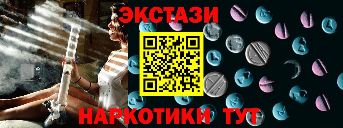 ЭКСТАЗИ ешки  Вход с VPN  Ecstasy  ЭКСТАЗИ louis Vuitton  Советская Гавань 