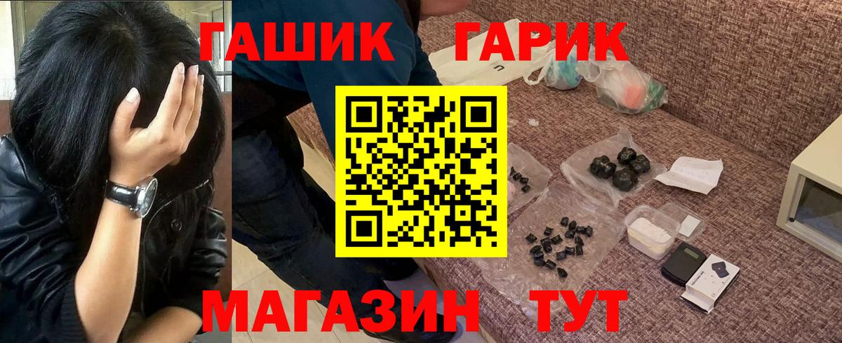 Гашиш  ГАШИШ Premium  Советская Гавань  Вход с VPN  ГАШ гарик 