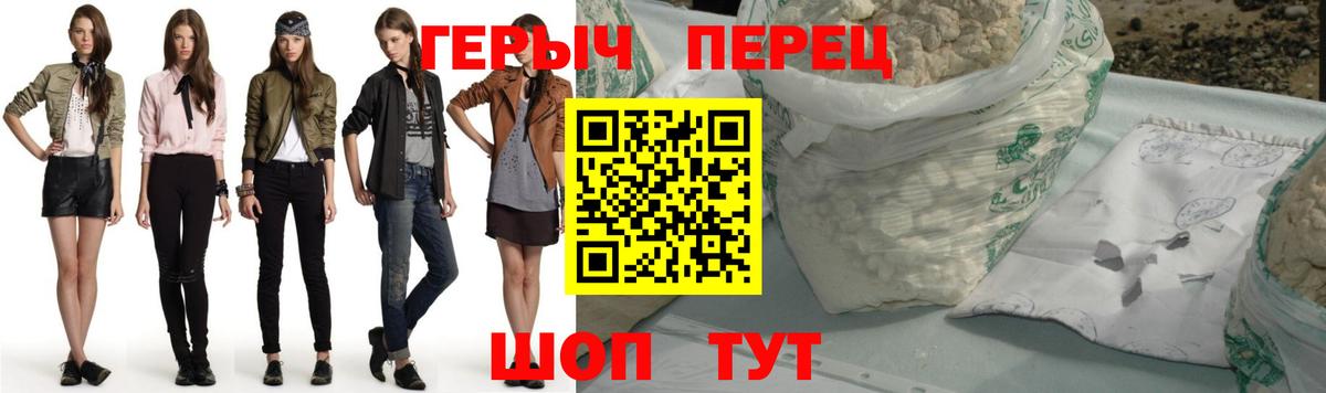 Героин VHQ Советская Гавань