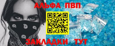 мескалин Партизанск