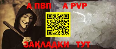 а пвп мука Обь