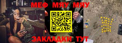 мескалин Партизанск