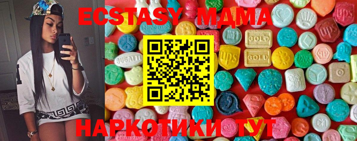 Советская Гавань  МДМА кристаллы  MDMA Molly  Вход с VPN 