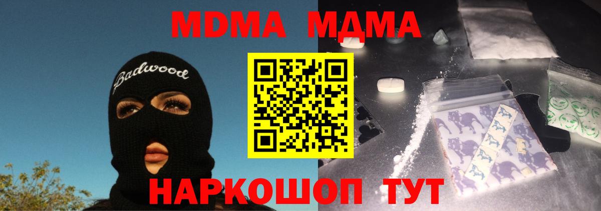 Меф МЯУ МЯУ   Кокаин  ТГК  Советская Гавань  Вход с VPN  Cocaine  Каннабис 