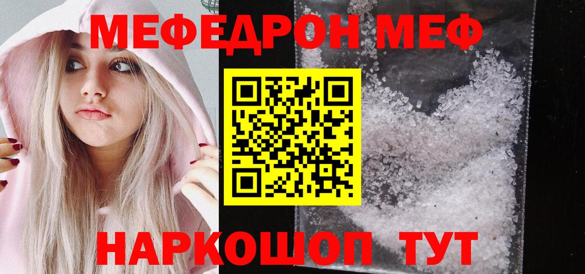 Советская Гавань  МЕФ VHQ  Вход с VPN  Меф  Мефедрон 4 MMC 
