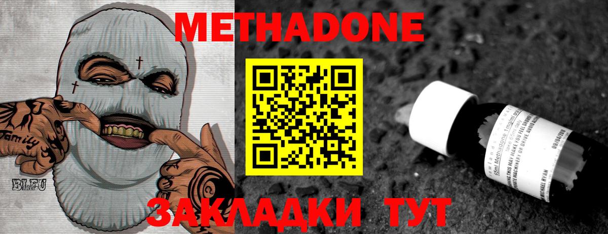 Меф мяу мяу Советская Гавань