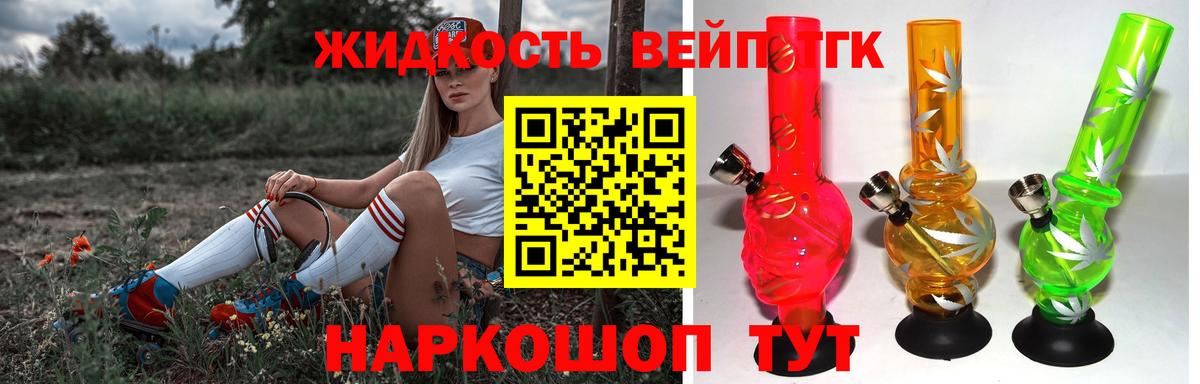 Советская Гавань  купить закладку  Вход с VPN  Дистиллят ТГК вейп 