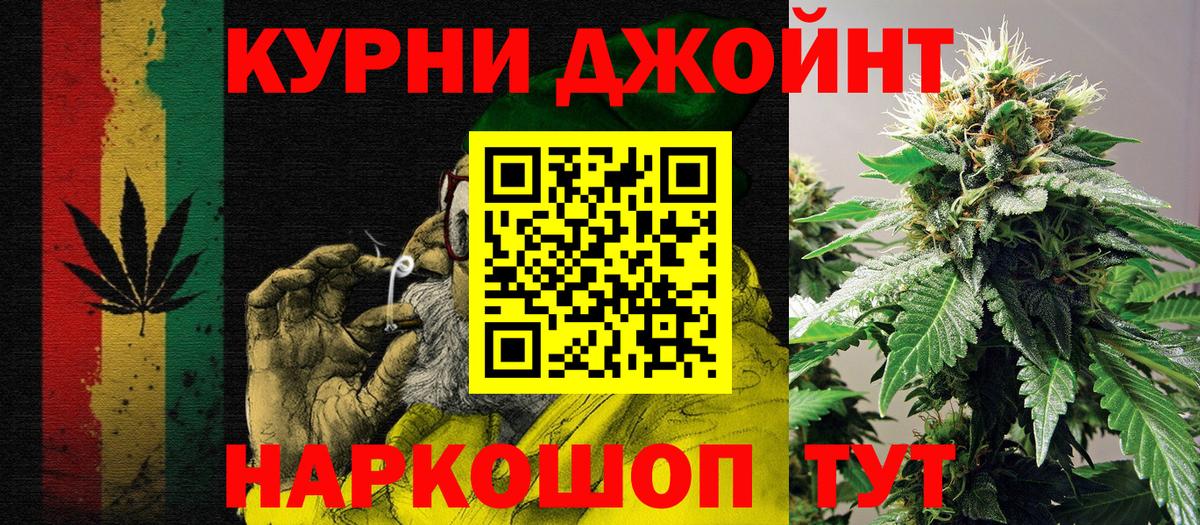 Канабис THC 21% Советская Гавань